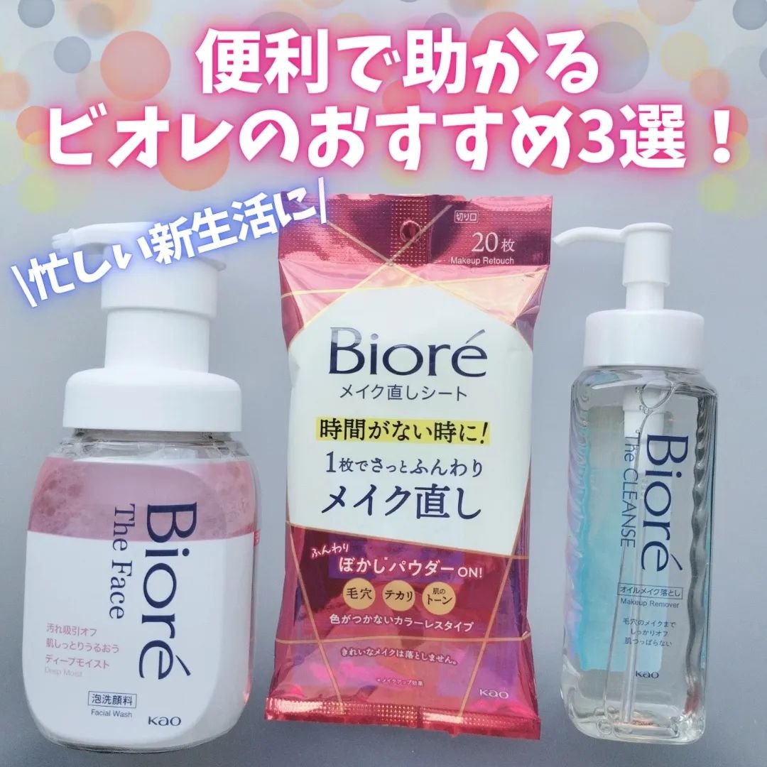 ビオレ ザフェイス 泡洗顔料 ディープモイスト/ビオレ/泡洗顔を使ったクチコミ（1枚目）