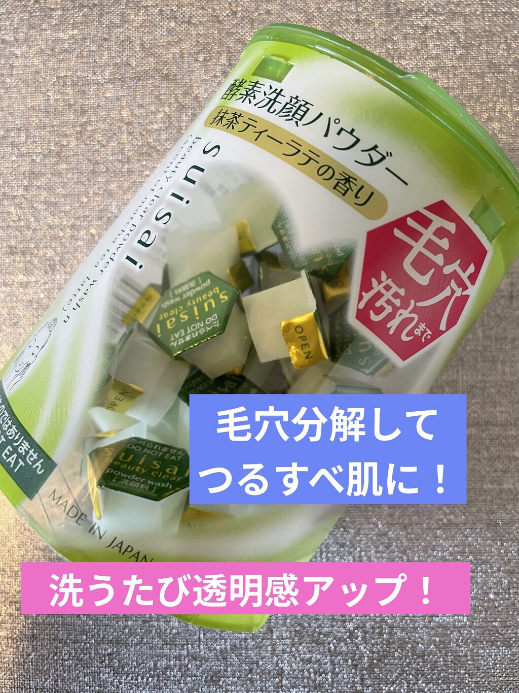 スイサイ ビューティクリア パウダーウォッシュN 抹茶ティーラテの香り(限定)/suisai/洗顔パウダーを使ったクチコミ（1枚目）