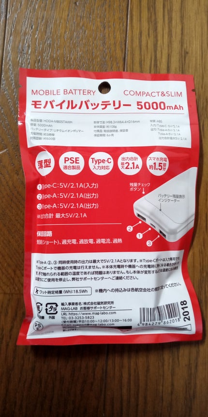 モバイルバッテリー 5000mAh/DAISO/その他を使ったクチコミ(3枚目)