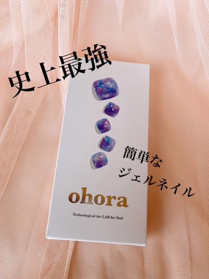 スターターセット/ohora/ネイル用品を使ったクチコミ(1枚目)