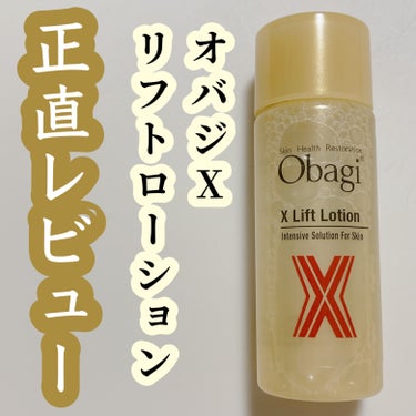 オバジX リフトローション 本体 150ml/オバジ/化粧水を使ったクチコミ（1枚目）