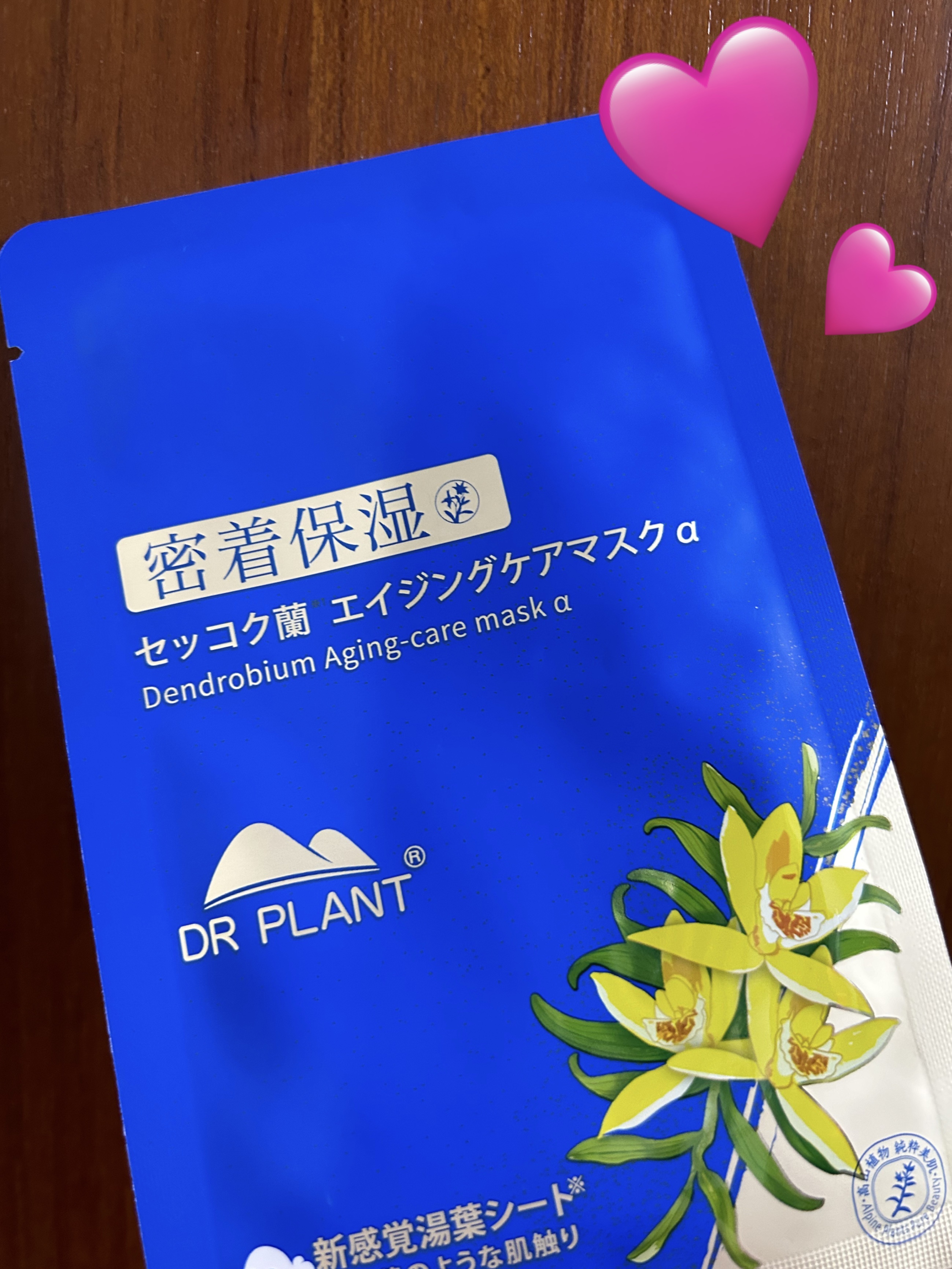 セッコク蘭エイジングケアマスクα/DR PLANT/シートマスク・パックを使ったクチコミ（1枚目）