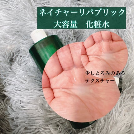 グリーン ダーマCICAビックトナー/ネイチャーリパブリック/化粧水を使ったクチコミ(2枚目)