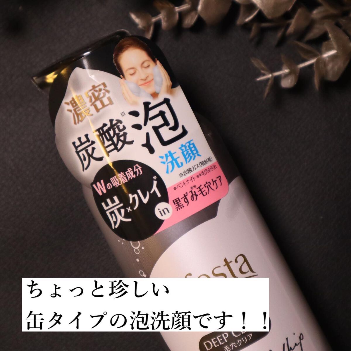 泡洗顔 ディープクリア/ビフェスタ/泡洗顔を使ったクチコミ（2枚目）