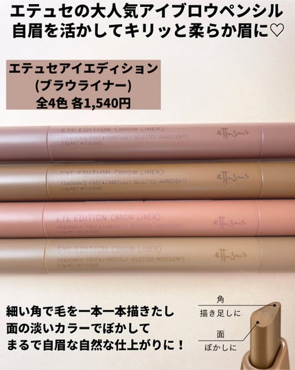 エテュセ アイエディション(ブロウライナー)/ettusais/アイブロウペンシルを使ったクチコミ(2枚目)