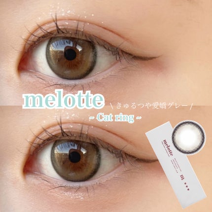 melotte 1day/melotte/ワンデー(1DAY)カラコンを使ったクチコミ(1枚目)