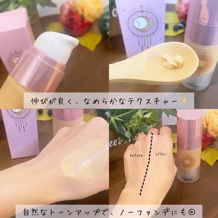 コラーゲンモイスチャースキンベース/illuN/化粧下地を使ったクチコミ(2枚目)