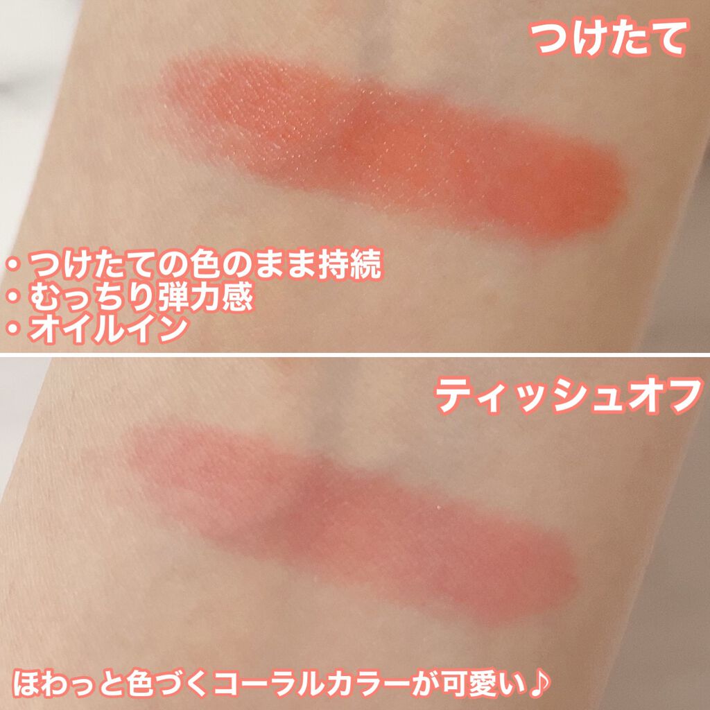オイルリッチティント/Lillua/リップティントを使ったクチコミ(3枚目)