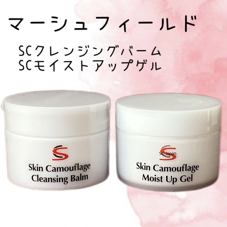 マーシュフィールド SC クレンジングバーム/マーシュ・フィールド/クレンジングバームを使ったクチコミ（1枚目）