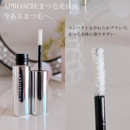 ラッシュプログラム /ISEHAN Lab./まつげ美容液を使ったクチコミ(4枚目)