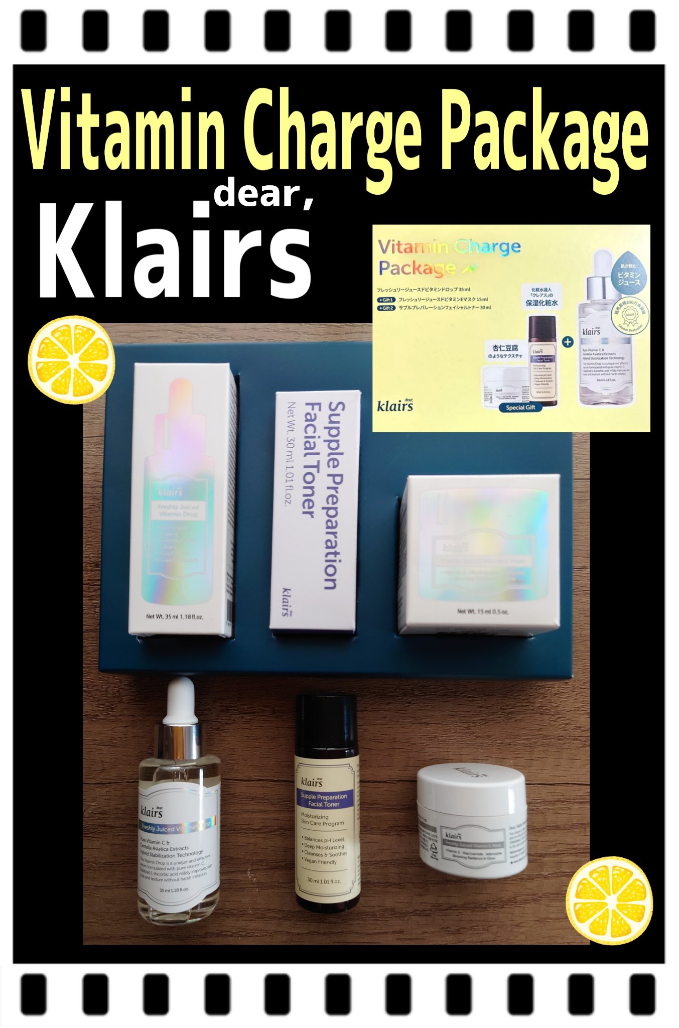 ビタミンチャージパッケージ/Klairs/スキンケアキットを使ったクチコミ（1枚目）