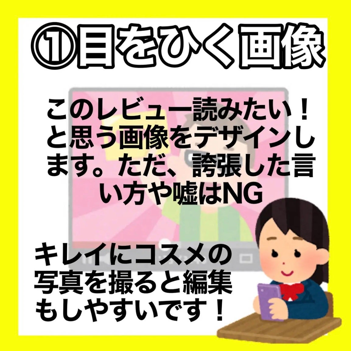 ちょむ@フォロバ100 on LIPS 「こんにちは🌞ちょむです😆今回はバズる投稿のポイントをご紹介した..」(2枚目)