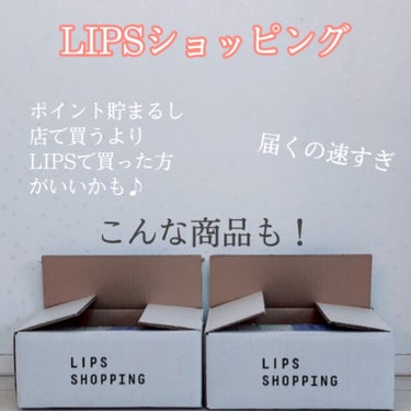 むーん🌙　 on LIPS 「LIPSショッピングでついにお買い物できました！こんにちはむー..」（1枚目）