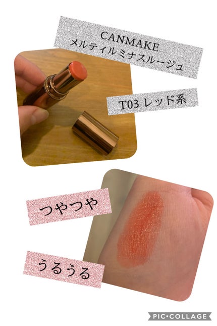 メルティールミナスルージュ(ティントタイプ) T03 ディアレストレッド/キャンメイク/リップティントを使ったクチコミ(1枚目)