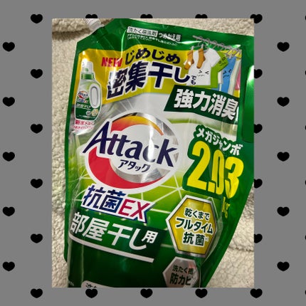 アタック抗菌EX 部屋干し用/アタック/洗濯洗剤を使ったクチコミ(1枚目)