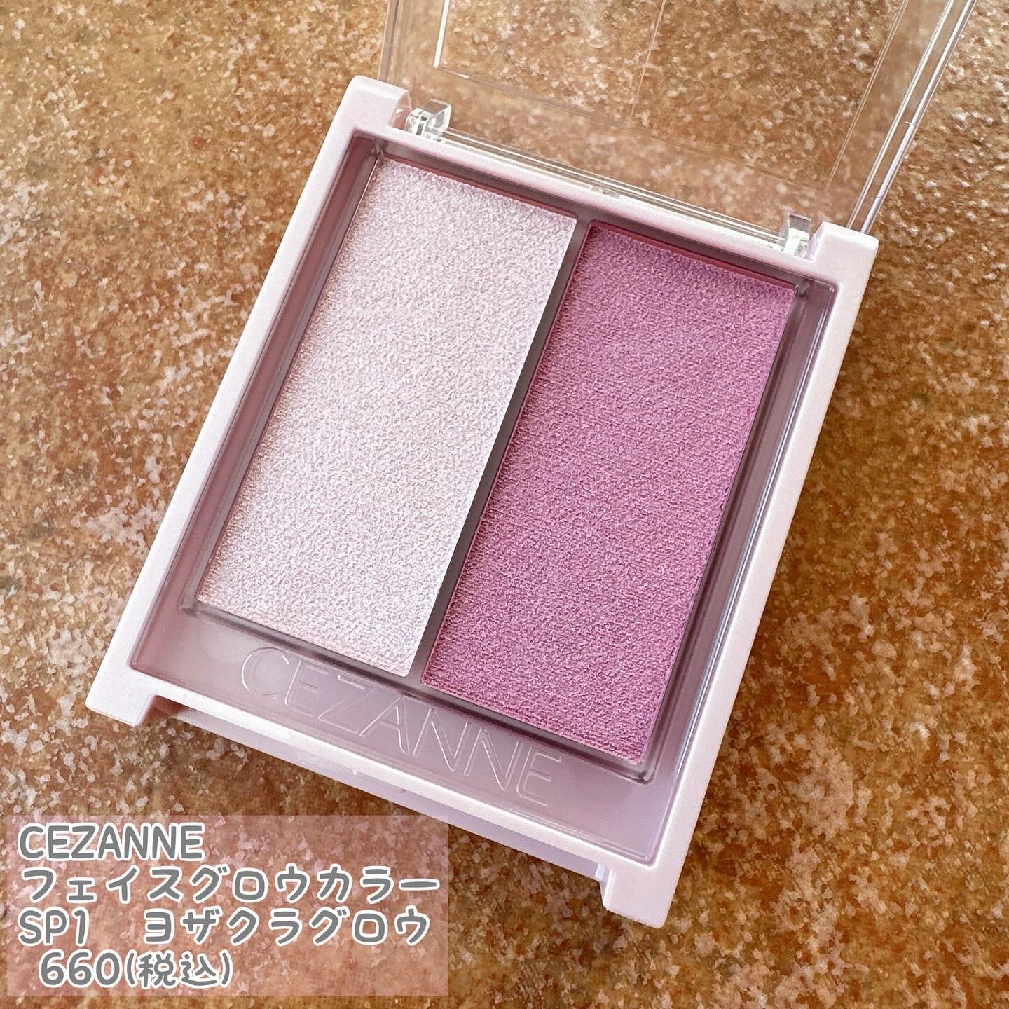 フェイスグロウカラー/CEZANNE/クリームハイライトを使ったクチコミ（2枚目）