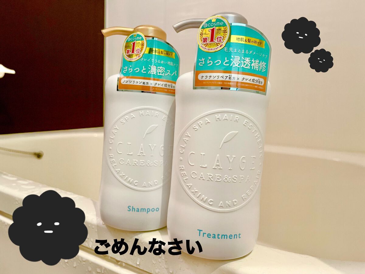 シャンプー/トリートメント SN さらさら/CLAYGE/シャンプー・コンディショナーを使ったクチコミ(1枚目)