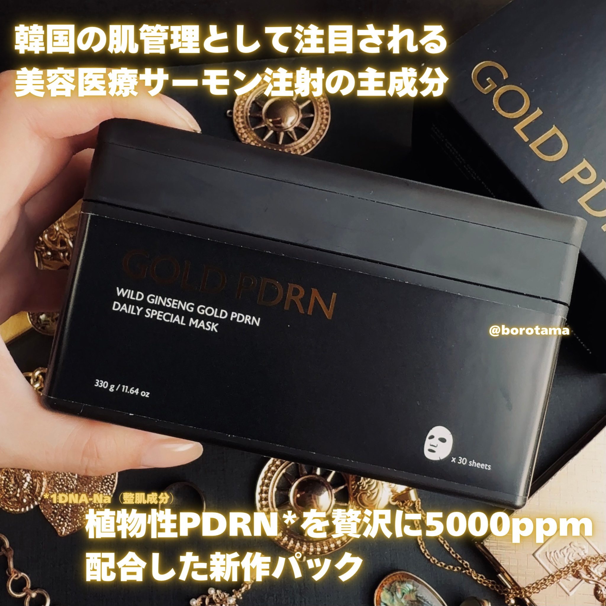 PDRNデイリースペシャルマスク/Milk Touch/シートマスク・パックを使ったクチコミ（2枚目）