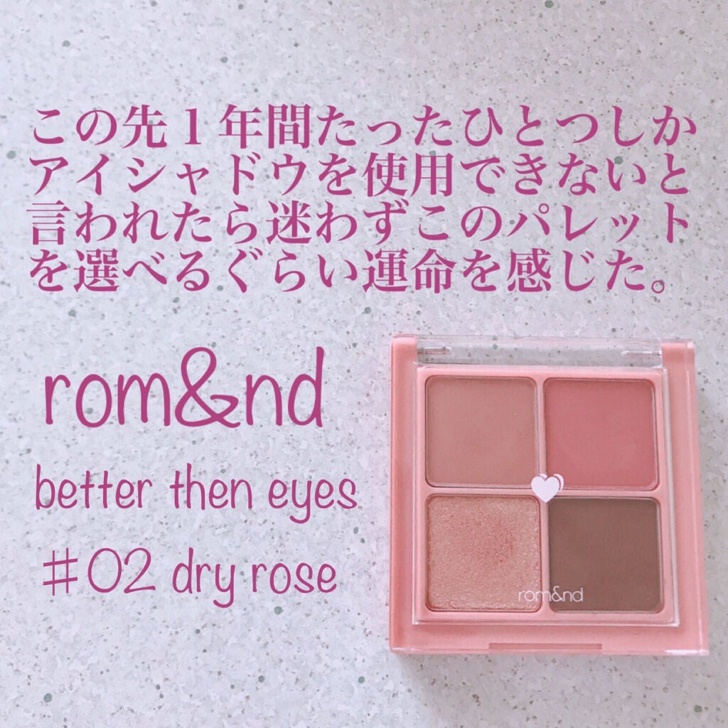 ベターザンアイズ/rom&nd/アイシャドウパレットを使ったクチコミ(1枚目)