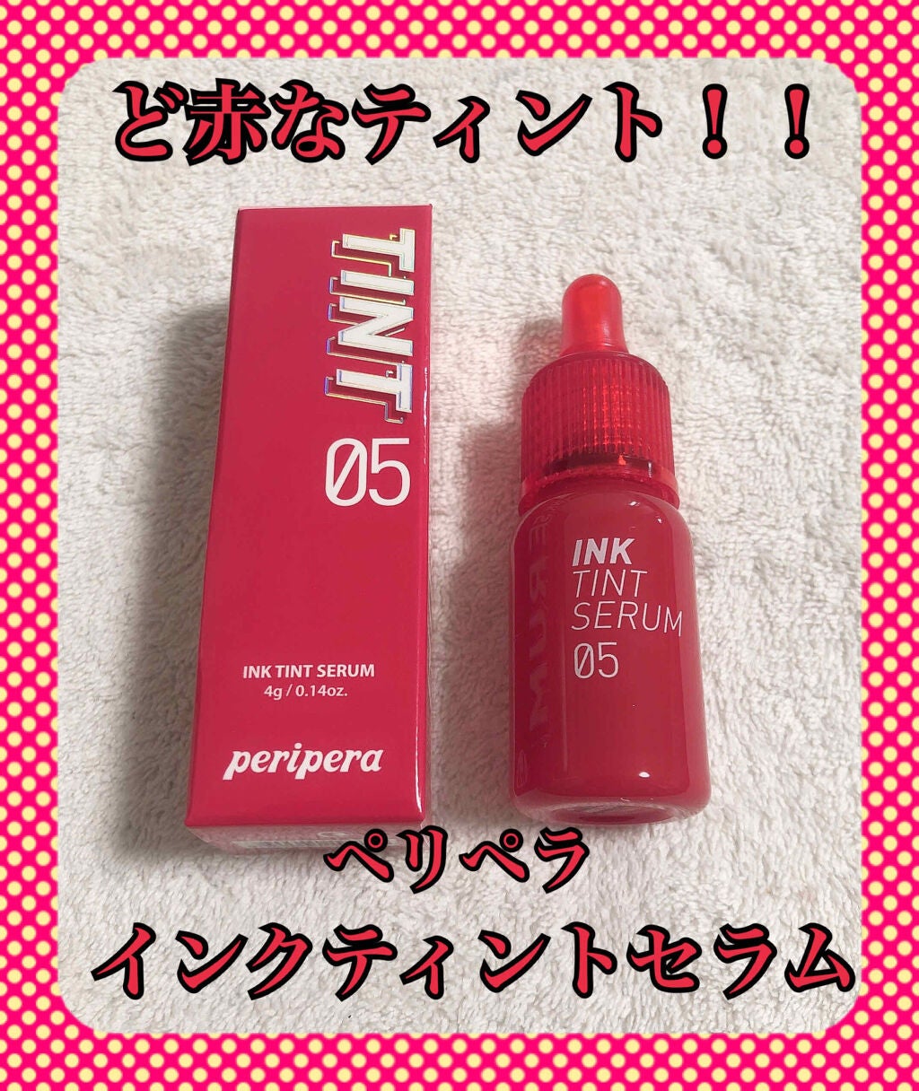 インクティントセラム/PERIPERA/口紅を使ったクチコミ(1枚目)