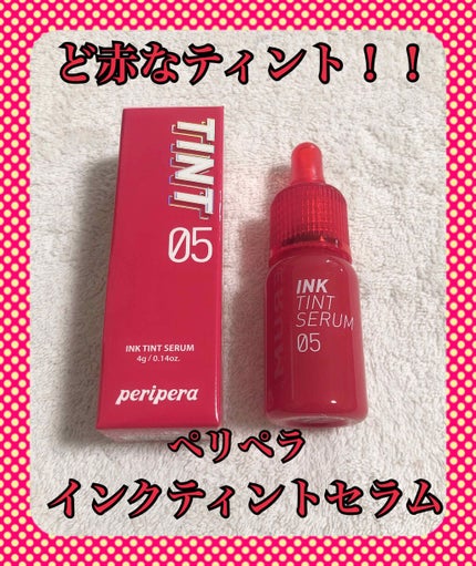 インクティントセラム/PERIPERA/口紅を使ったクチコミ(1枚目)