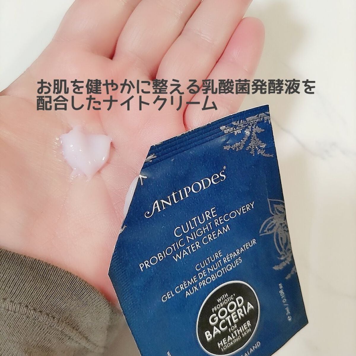 バプタイズ H2Oウルトラ ハイドレーティング ウォータージェル/Antipodes/フェイスクリームを使ったクチコミ(5枚目)