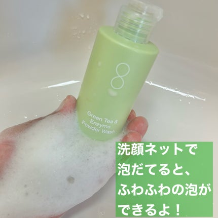 グリーンティー&エンザイムパウダーウォッシュ/By Wishtrend/洗顔パウダーを使ったクチコミ(4枚目)