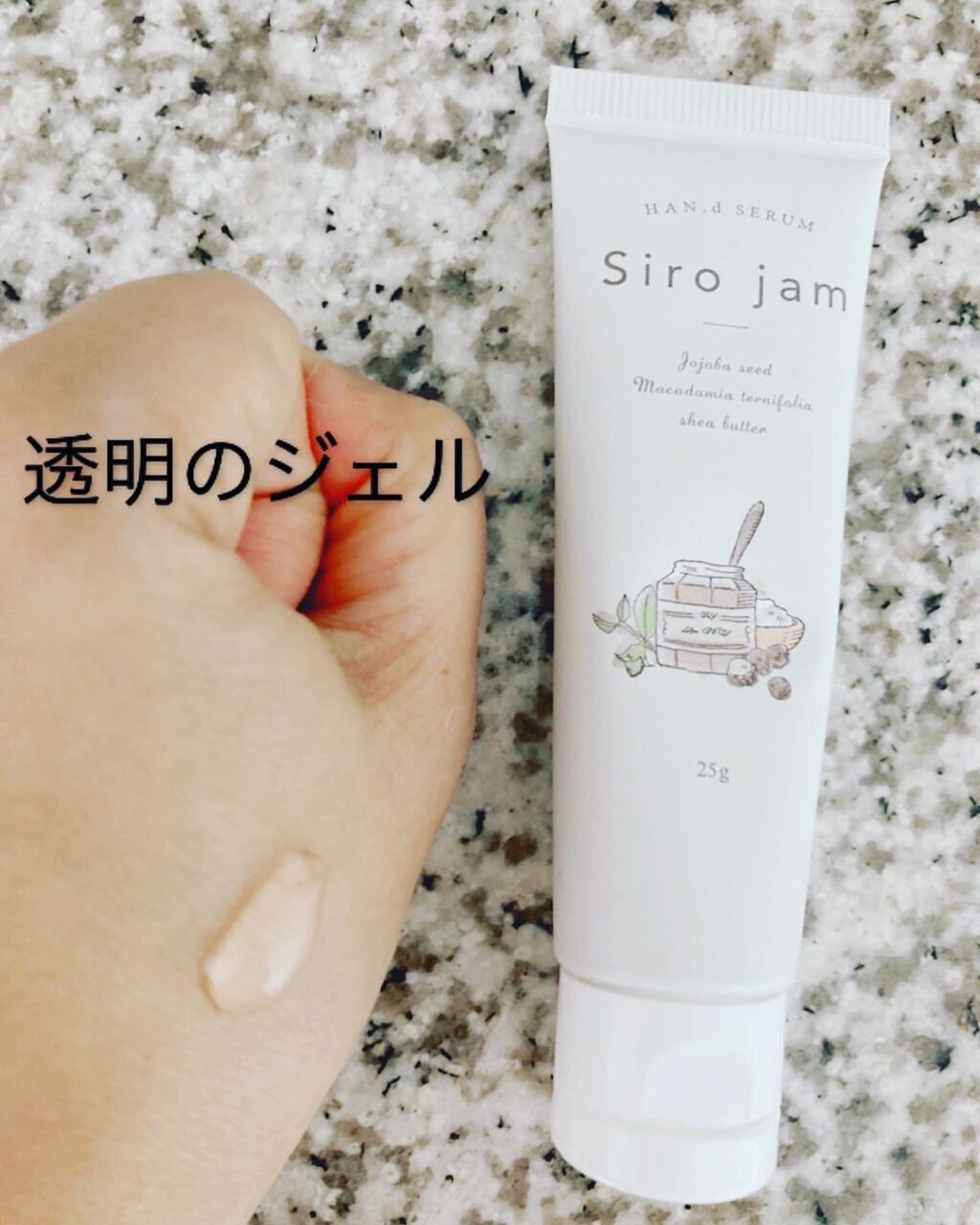 Sirojam(シロジャム)/HAN.d/ハンドクリームを使ったクチコミ(3枚目)