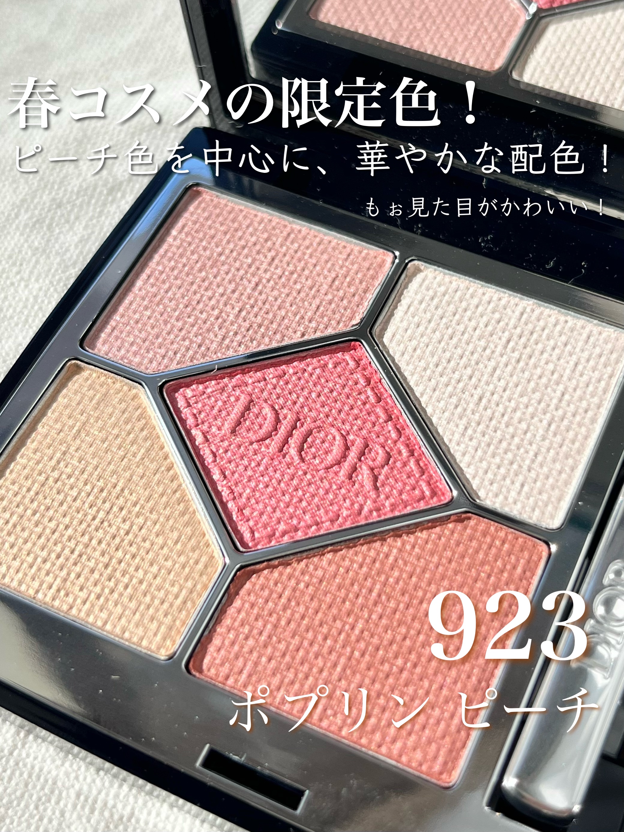 2024年冬新作アイシャドウ】ディオールショウ サンク クルール｜Diorの