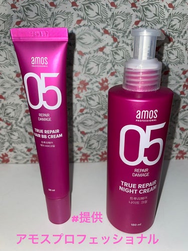 トゥルーリペア ヘアBBクリーム/amos PROFESSIONAL/アウトバストリートメントを使ったクチコミ（1枚目）