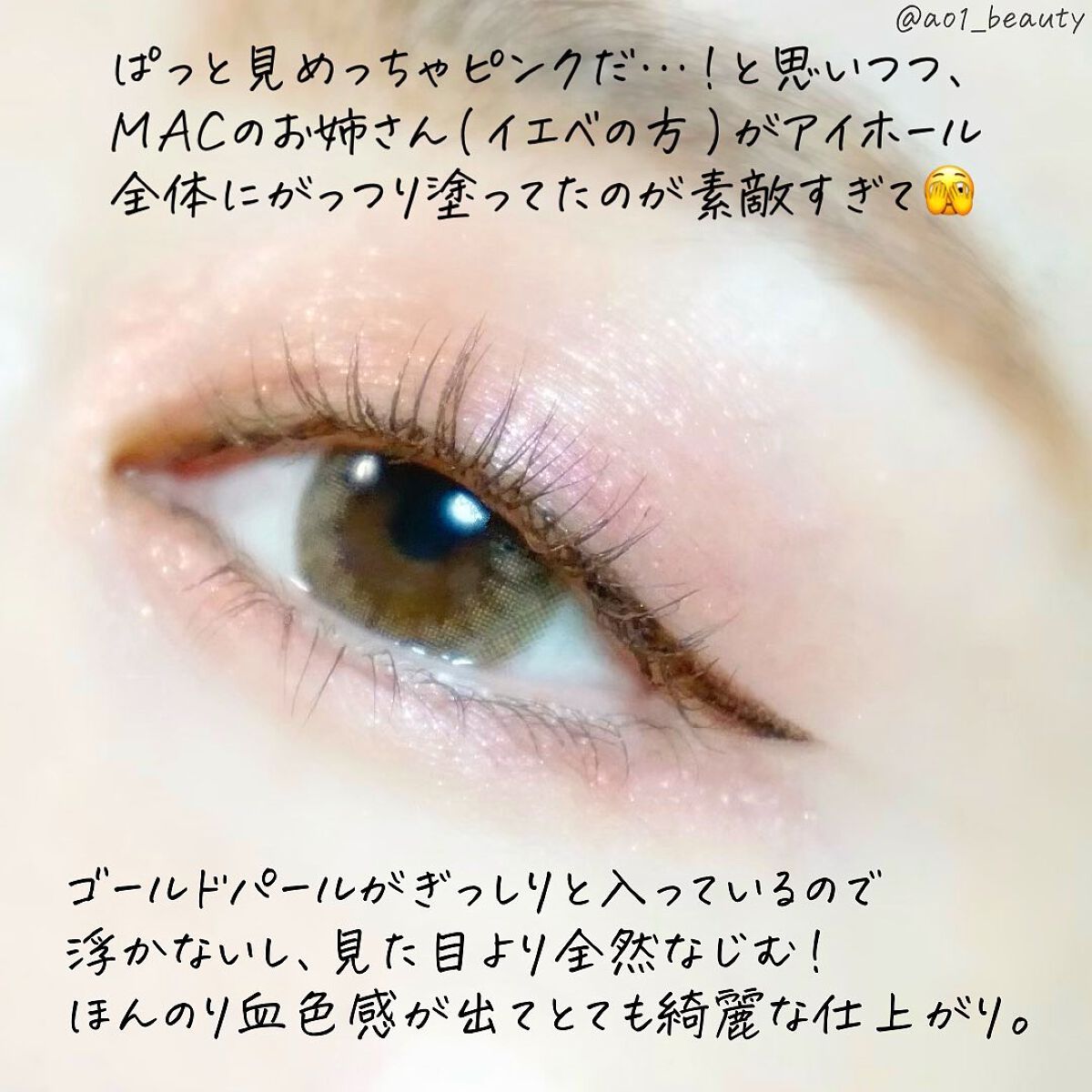 スパークラー アイシャドウ/M・A・C/単色アイシャドウを使ったクチコミ(3枚目)