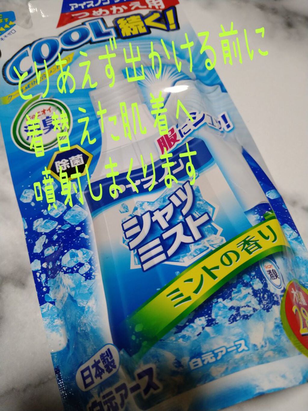 クレイジークール ボディウォーター 無香料/ギャツビー/ボディローションを使ったクチコミ(4枚目)