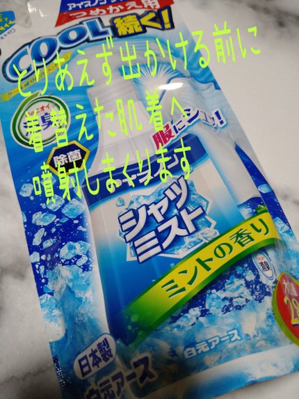 クレイジークール ボディウォーター 無香料/ギャツビー/ボディローションを使ったクチコミ(4枚目)