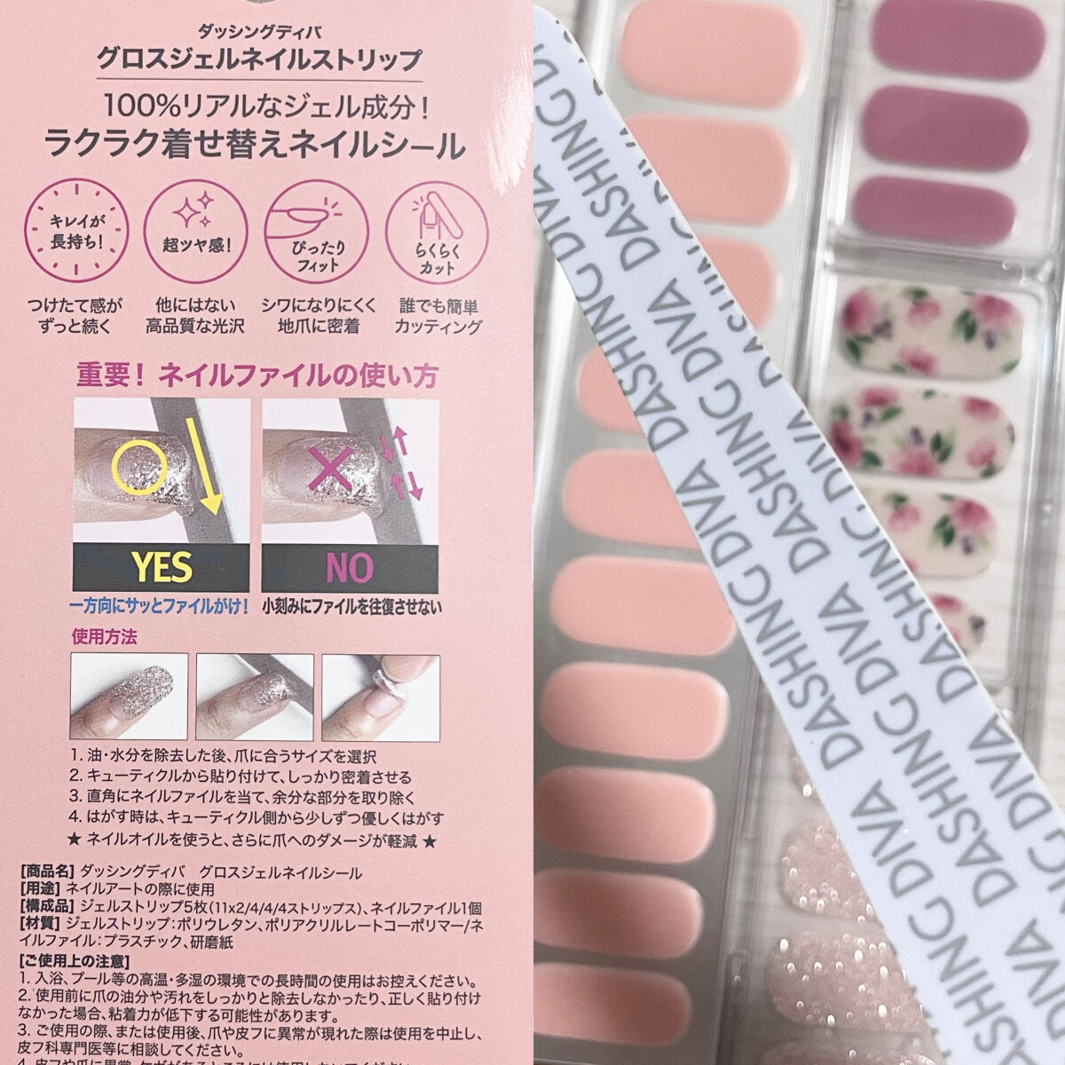 ダッシングディバグロスジェルネイルストリップ Purist Pink/DASHINGDIVA MAGICPRESS/ネイルシールを使ったクチコミ（2枚目）