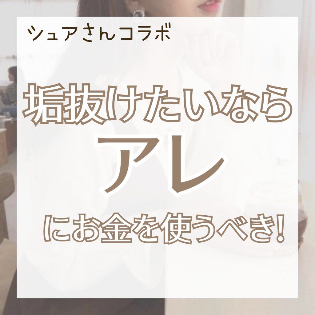 【旧】プレステージ ル バーム デマキヤント/Dior/クレンジングバームを使ったクチコミ（1枚目）