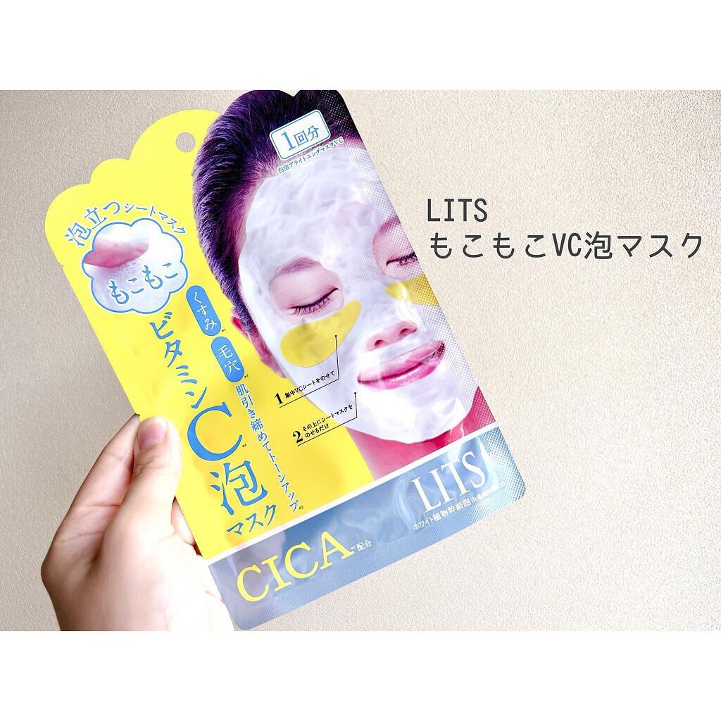 もこもこビタミンC泡マスク/リッツ/シートマスク・パックを使ったクチコミ(2枚目)