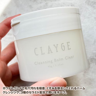 クレンジングバームクリアN/CLAYGE/クレンジングバームを使ったクチコミ（2枚目）