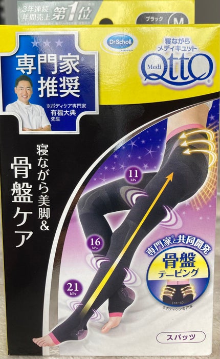 寝ながらメディキュット スパッツ 骨盤テーピング/メディキュット/着圧ソックス・レギンスを使ったクチコミ(1枚目)