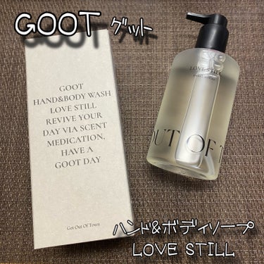 ハンド&ボディウォッシュ LOVE STILL/Goot/ボディソープを使ったクチコミ（1枚目）