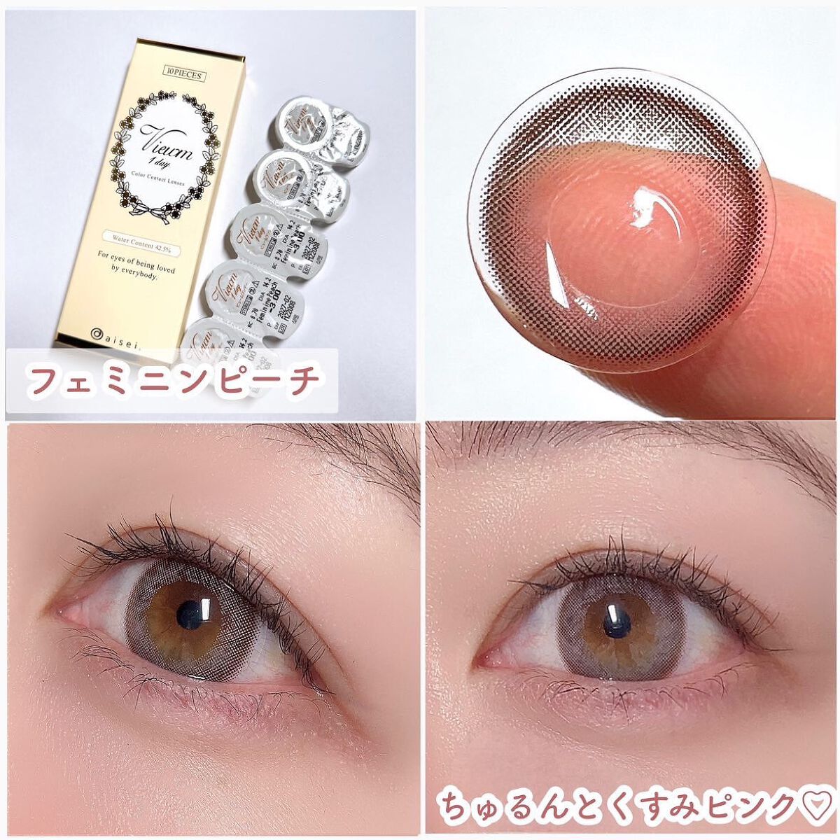 ビュームワンデー フェミニンピーチ/ビューム/ワンデー（１DAY）カラコンを使ったクチコミ（3枚目）