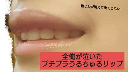 メルティクリームリップ/メンソレータム/リップクリームを使ったクチコミ(1枚目)