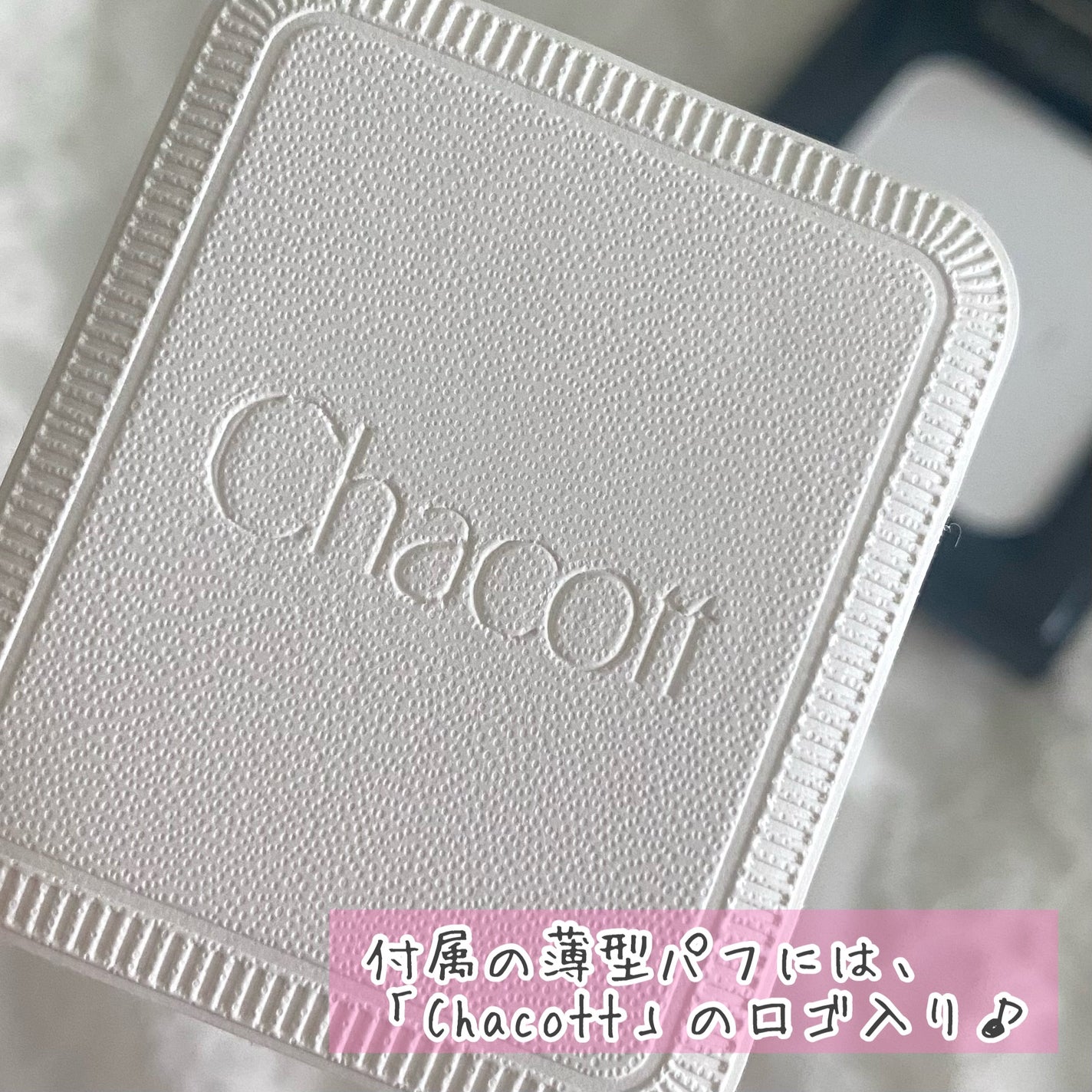 コンプレクションクリエイター/チャコット・コスメティクス/プレストパウダーを使ったクチコミ(4枚目)