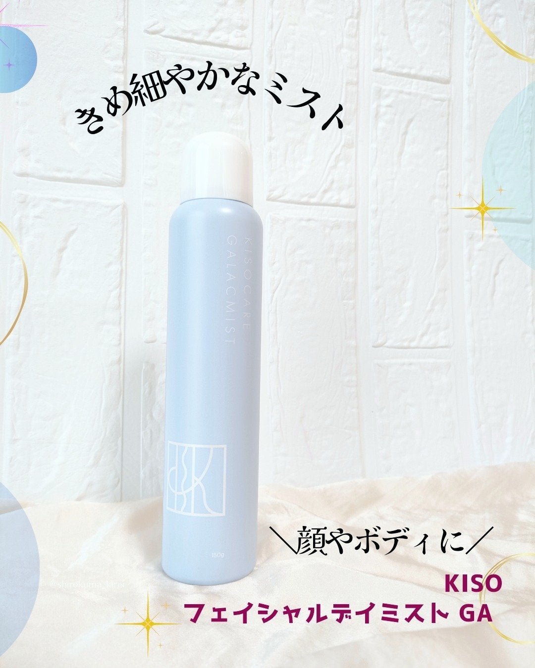 M(エム) ~シロクマきれいʕ·ᴥ·ʔ on LIPS 「\導入化粧水にも/┈┈┈┈┈┈┈┈┈┈┈┈┈┈┈┈┈┈KISO..」(1枚目)