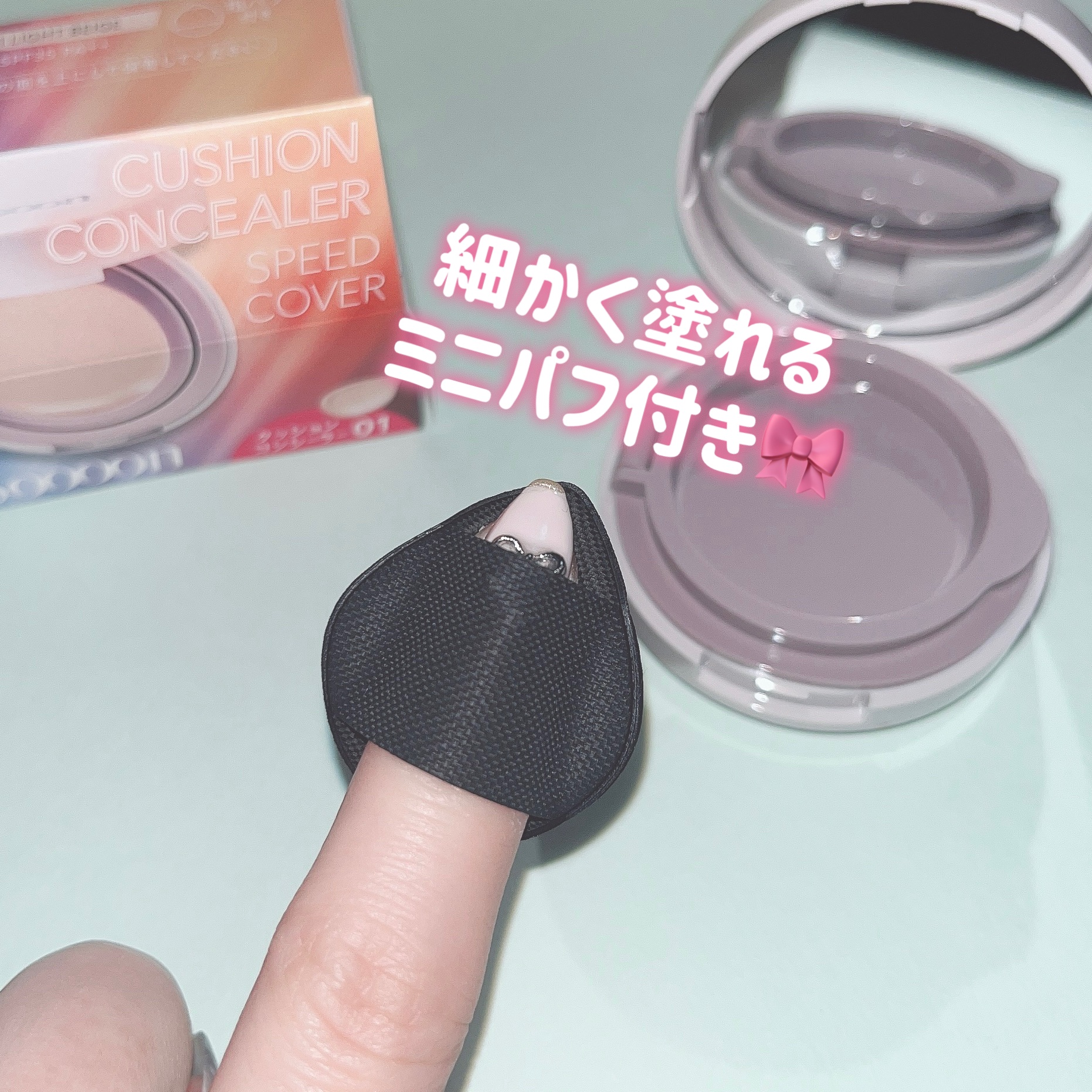 スーン　クッションコンシーラー　/エリザベス/クッションファンデーションを使ったクチコミ（2枚目）