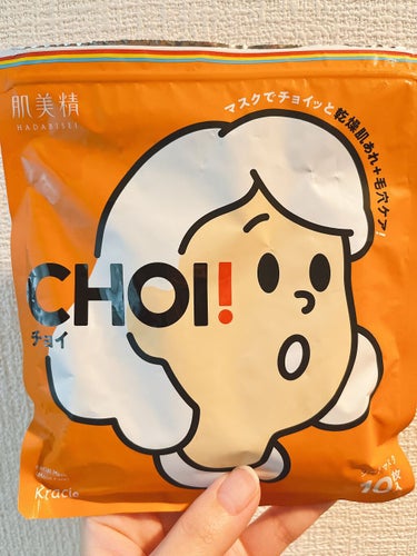 肌美精　CHOI!マスク　薬用乾燥肌あれケア

◎手頃な値段でデイリー使いしやすい。

パッ美容液がしみています。
長くつけてしまうと乾燥を感じたので、5分くらいがちょうど良いと思いました。

しっかり