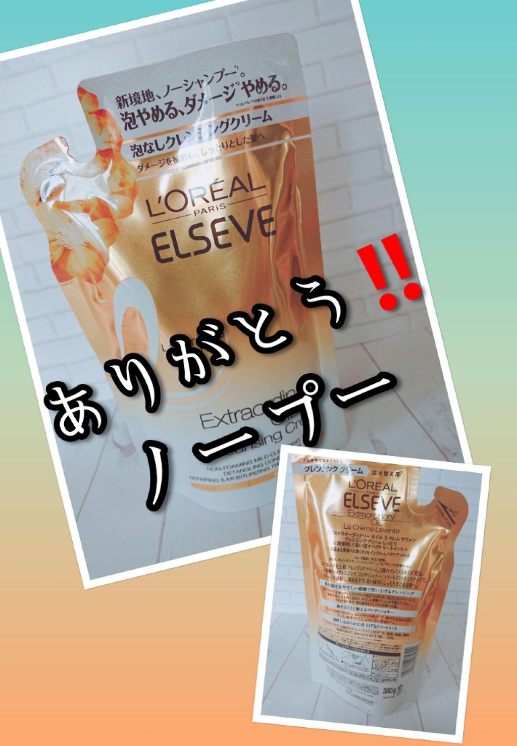エクストラオーディナリー オイル ラ クレム ラヴォン クレンジング クリーム しっとり/ロレアル パリ/頭皮クレンジングを使ったクチコミ（1枚目）