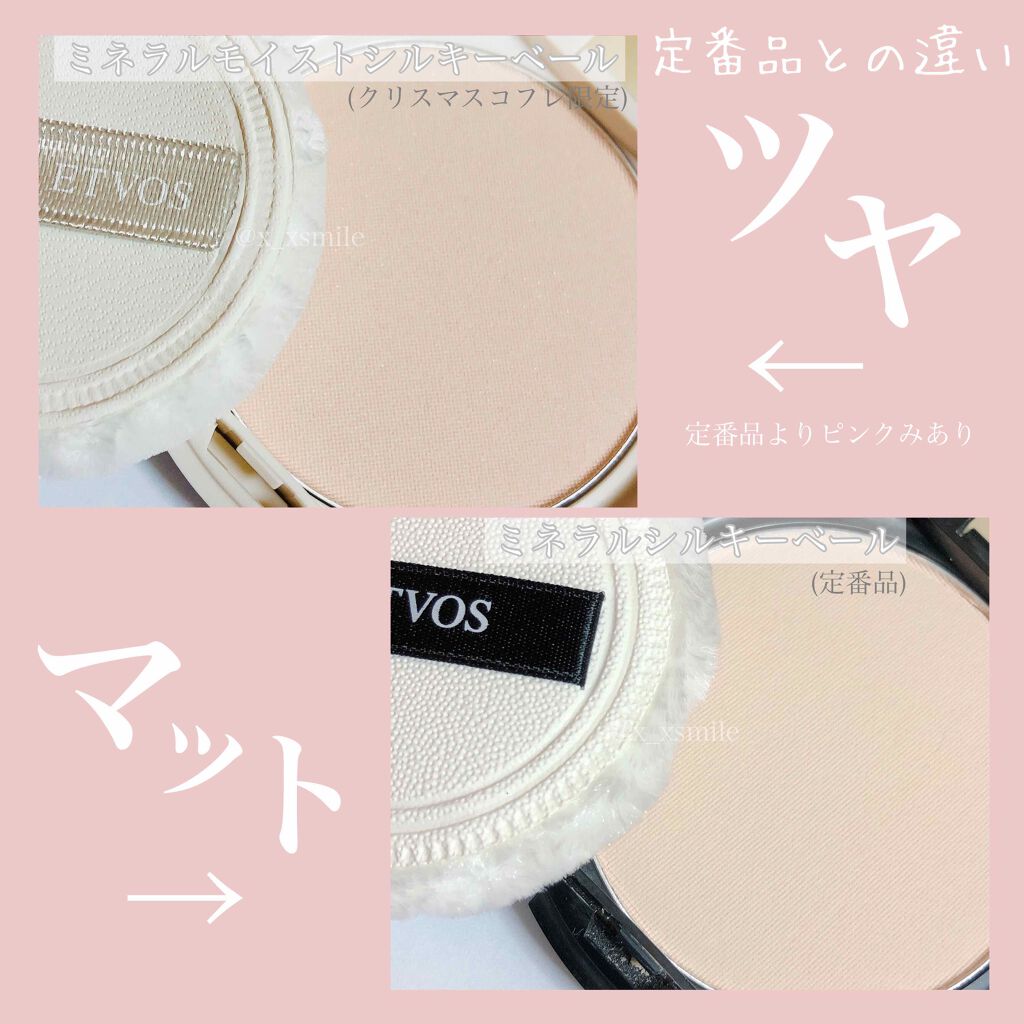 クリスマスコフレ 2020/エトヴォス/メイクアップキットを使ったクチコミ(8枚目)