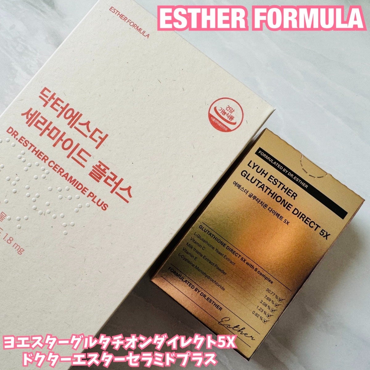 ヨエスターグルタチオンダイレクト5X/ESTHER FORMULA/美容サプリメントを使ったクチコミ(1枚目)