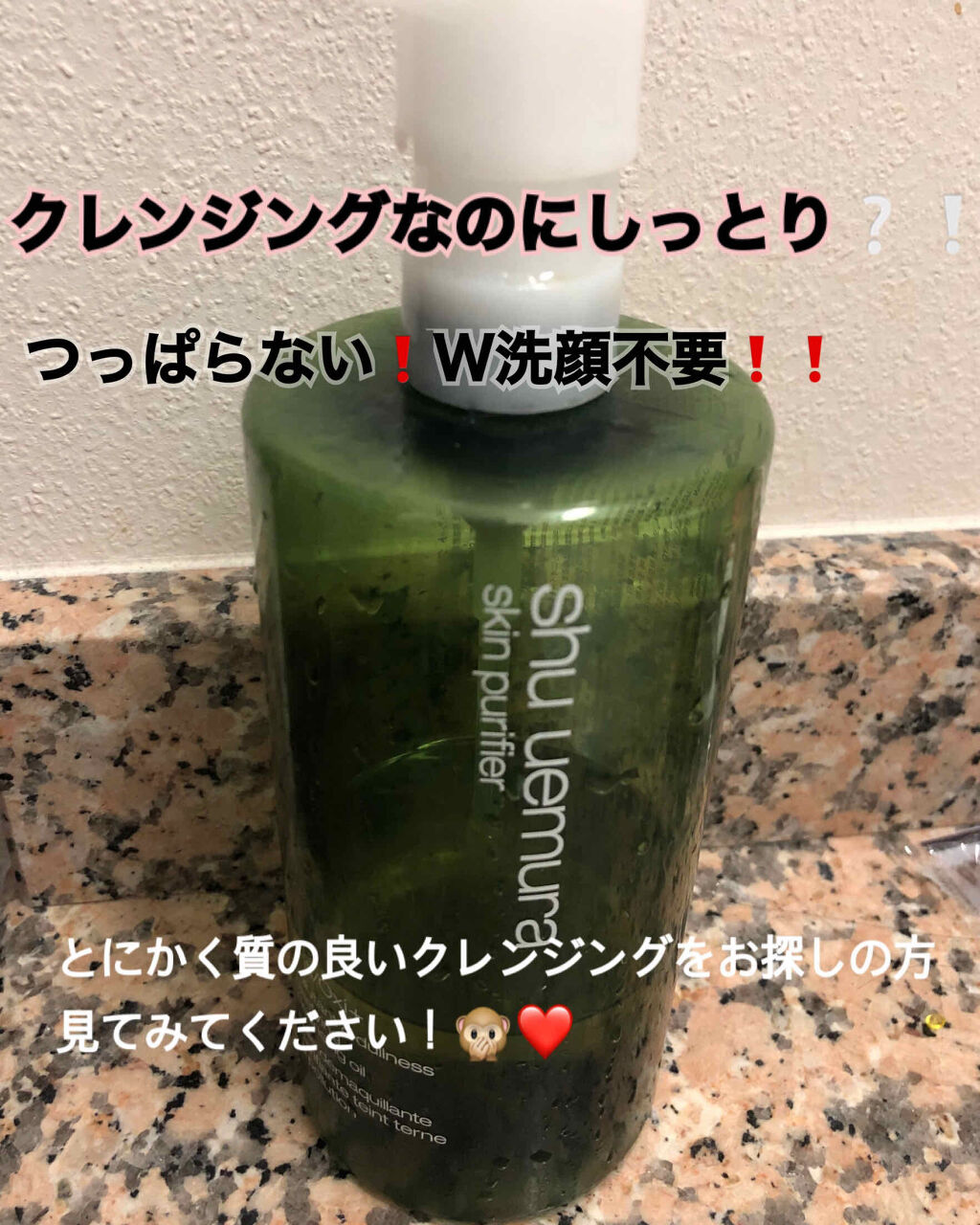 A/O+ P.M.クリア ユース ラディアント クレンジング オイル/shu uemura/オイルクレンジングを使ったクチコミ（1枚目）