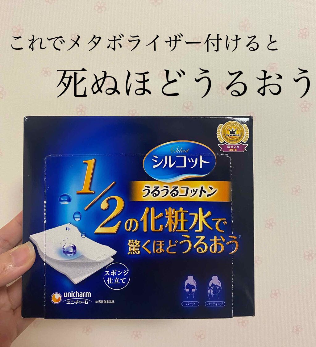 ME エクストラ 4/IPSA/化粧水を使ったクチコミ(2枚目)